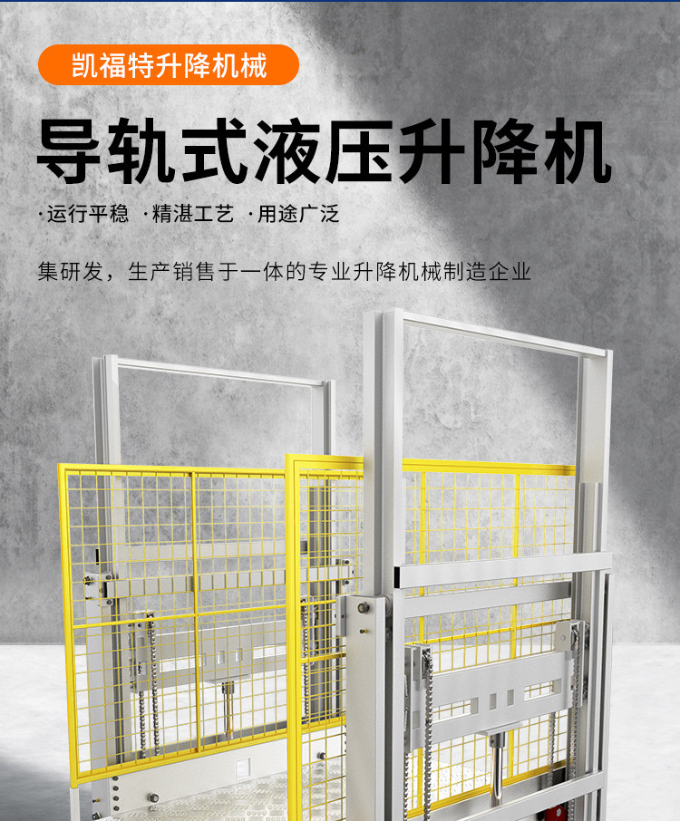 烈山液压货梯厂家一站式服务内容